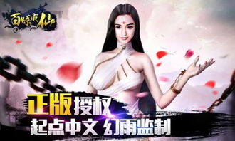(百炼成仙值得看吗)知乎上的评价：百炼成仙好看吗？用户观后感如何？