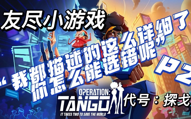 (探戈封号)解密代号探戈cypher的关键方法和技巧