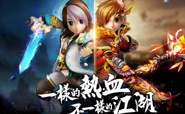 (《热血江湖手游》)探索热血江湖手游版，实现豪杰霸业，携手江湖并肩战斗
