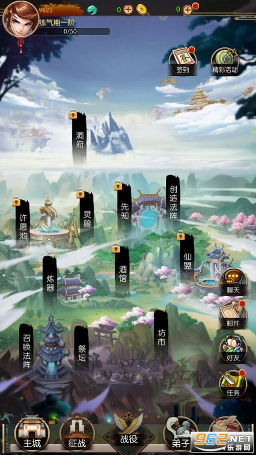 (什么是修真者?)所谓修真免广告最新版：让你尽情修炼，无需受广告干扰