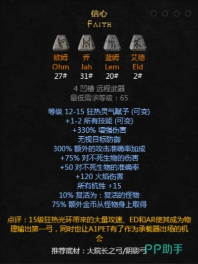 (符文之语可以拆解吗)符文之语：拆解的奥秘与可能性