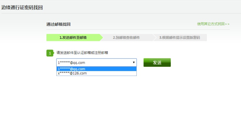 (真三国online)如何找到真三国录账号密码并进行查看操作？