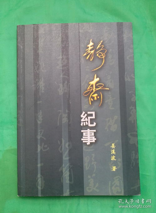 (神仙记录功过)神仙记事录：谁是那位代替了神仙的人？