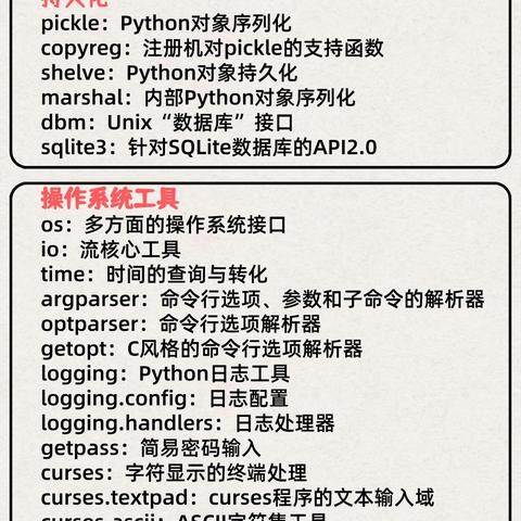 彩库宝典6|探索语言中动态词汇的意义_VIP6.527