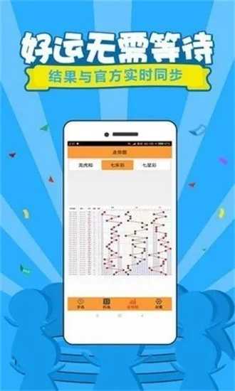 管家婆期期四中四|智能解答解释落实_电信版IOS.2.106
