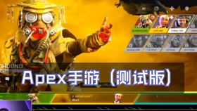 apex英雄国际服官方正版下载安卓-apex英雄国际服无限金币版下载v.0.55