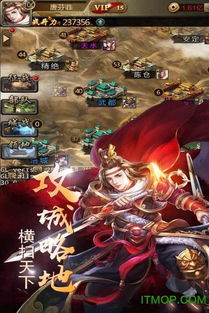 驰骋三国测试服无限钻石金币版下载无广告-驰骋三国测试服手游下载v.6.87