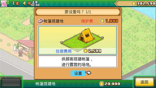 开罗森林露营之丘下载中文-开罗森林露营之丘无限金币修改版下载v.6.50