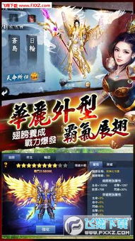 天命西行纪最新版安卓版下载-天命西行纪免费版下载v.9.15